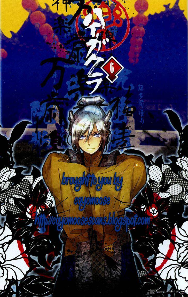 haigakura_25_5