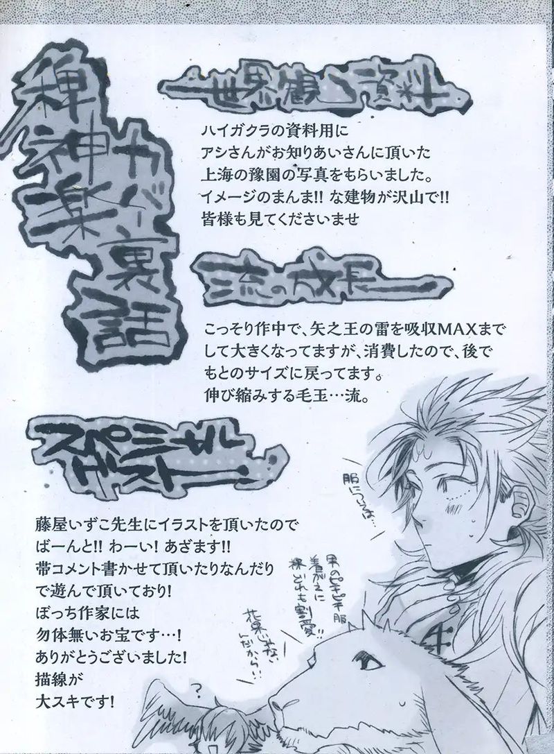 haigakura_30_2