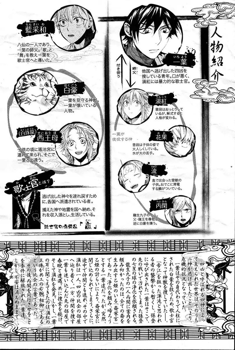 haigakura_30_4