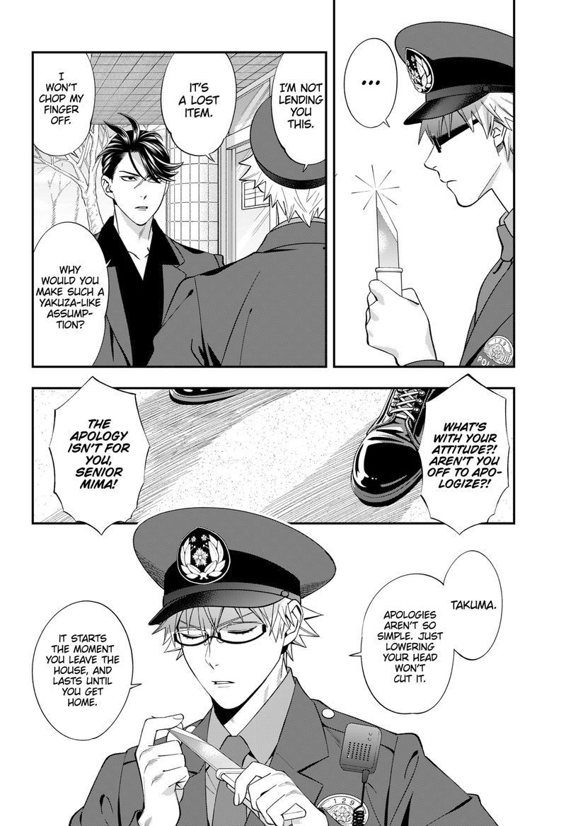 haisha_san_atattemasu_47_13