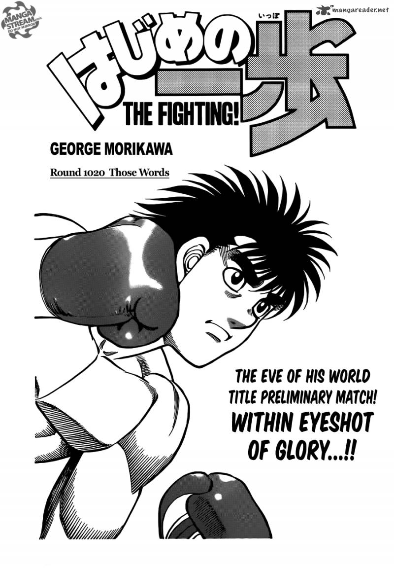 hajime_no_ippo_1020_1