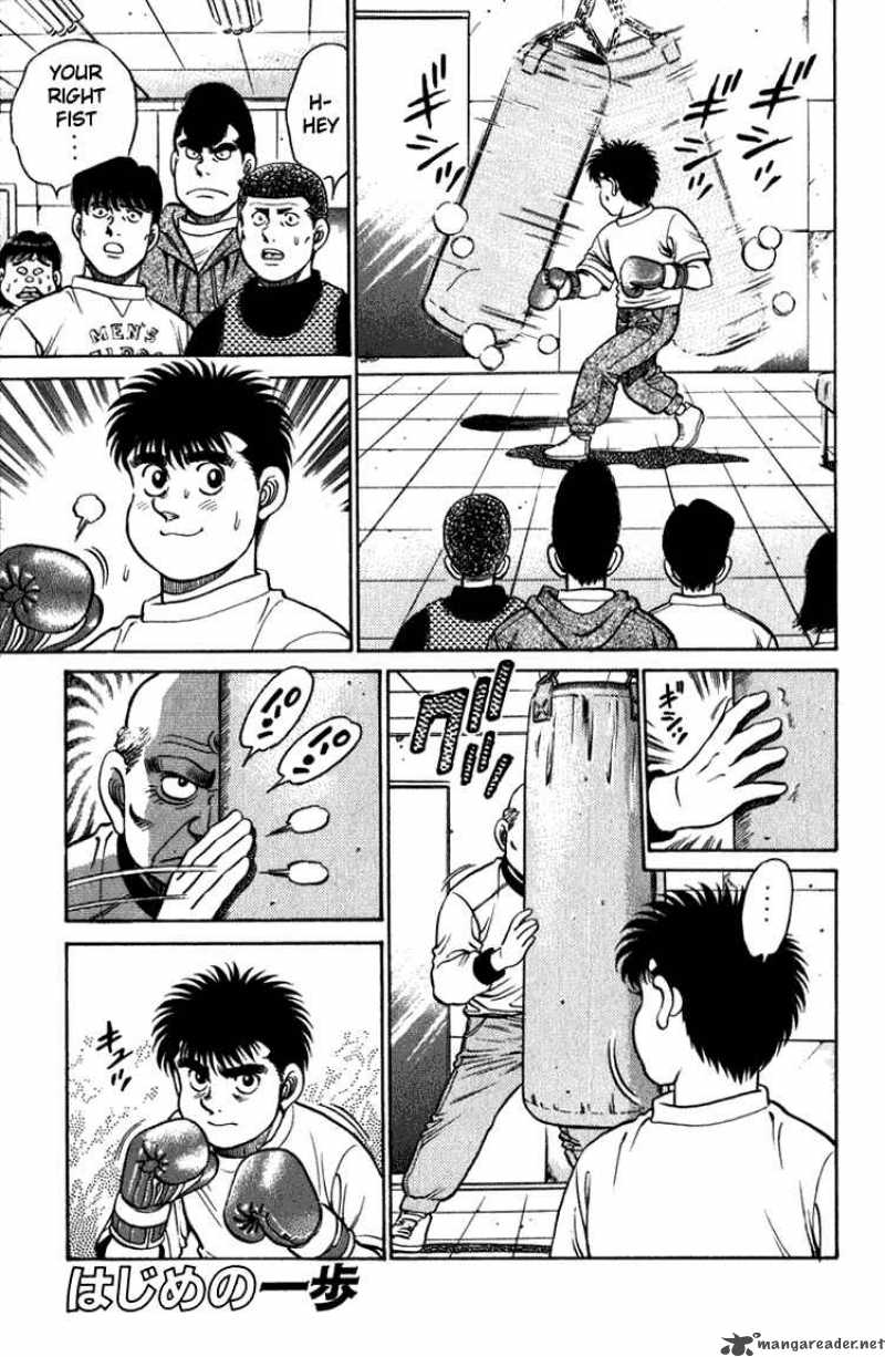 hajime_no_ippo_114_1