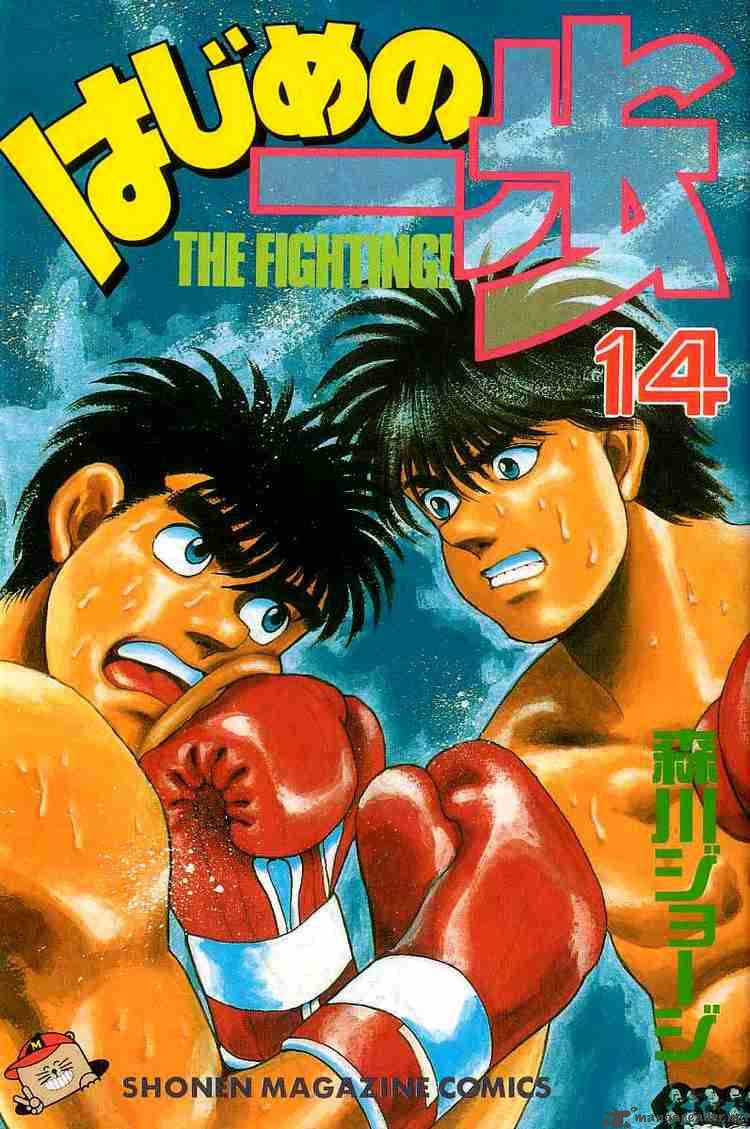 hajime_no_ippo_115_1