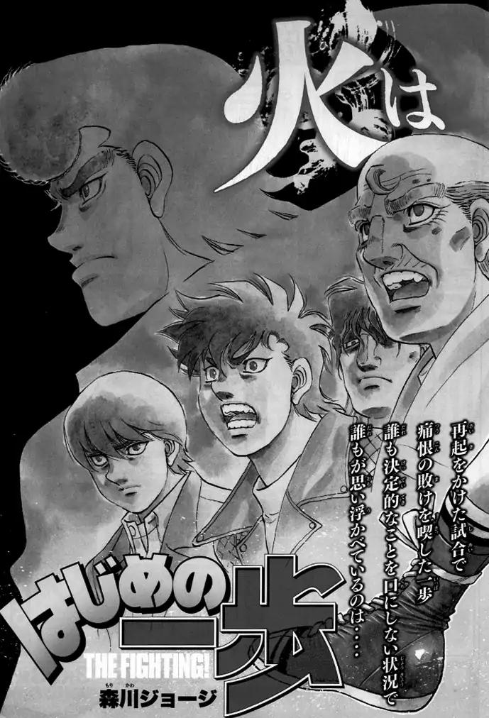 hajime_no_ippo_1207_2