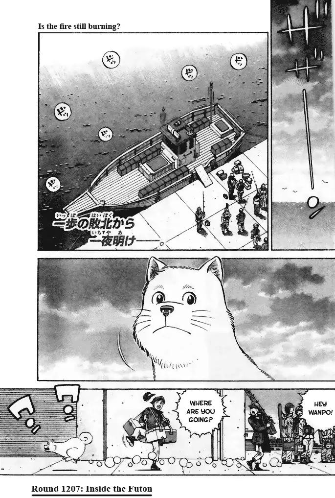 hajime_no_ippo_1207_3