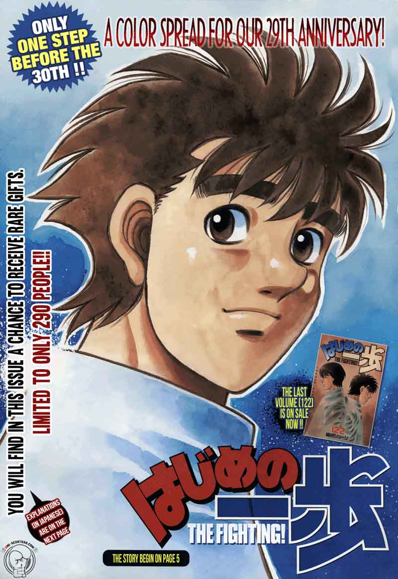 hajime_no_ippo_1233_1