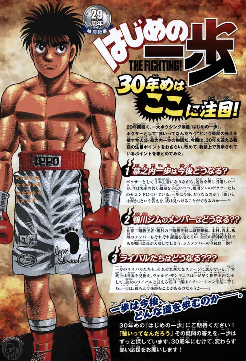 hajime_no_ippo_1233_3