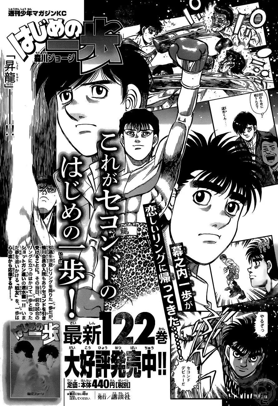 hajime_no_ippo_1236_11