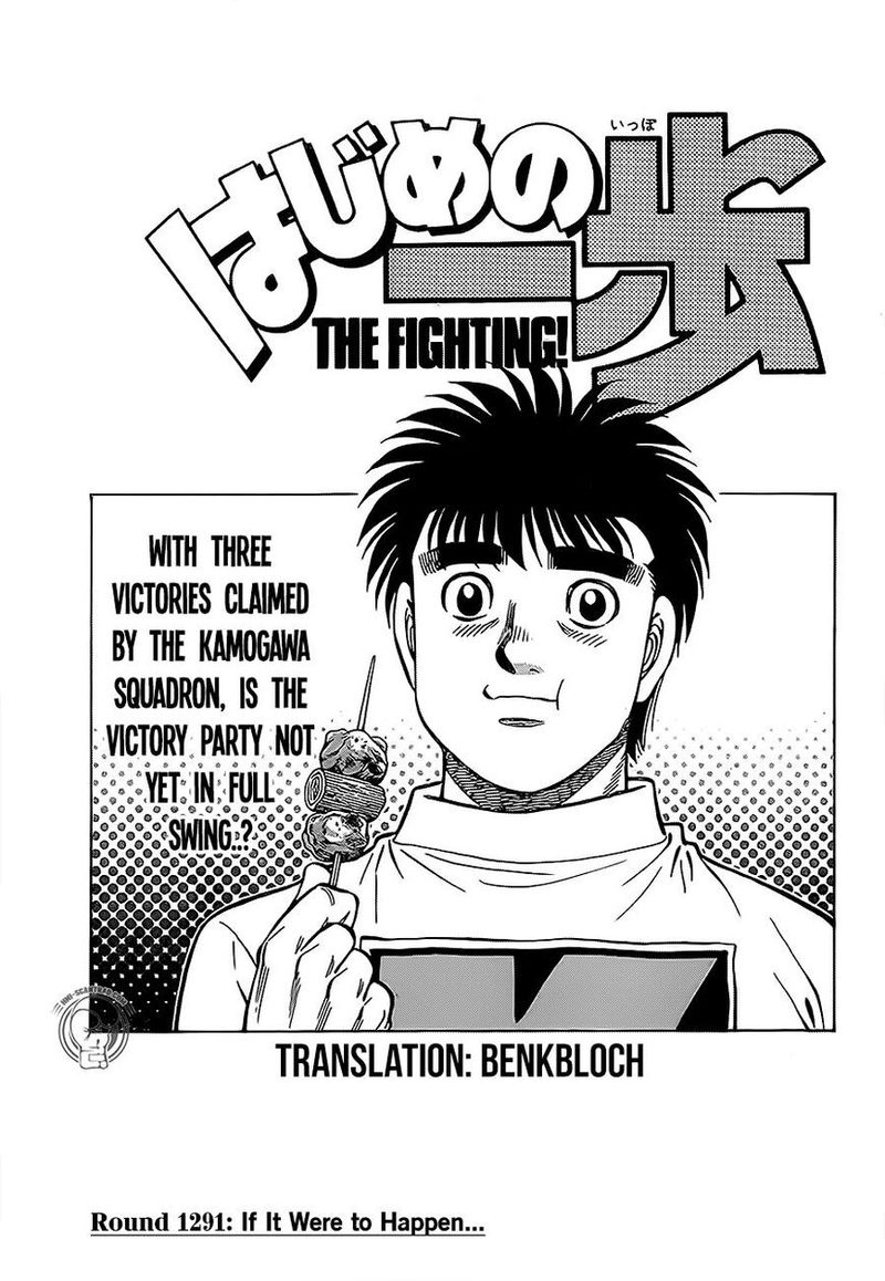 hajime_no_ippo_1291_1