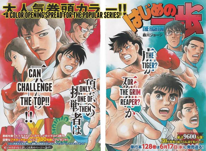 hajime_no_ippo_1300_1