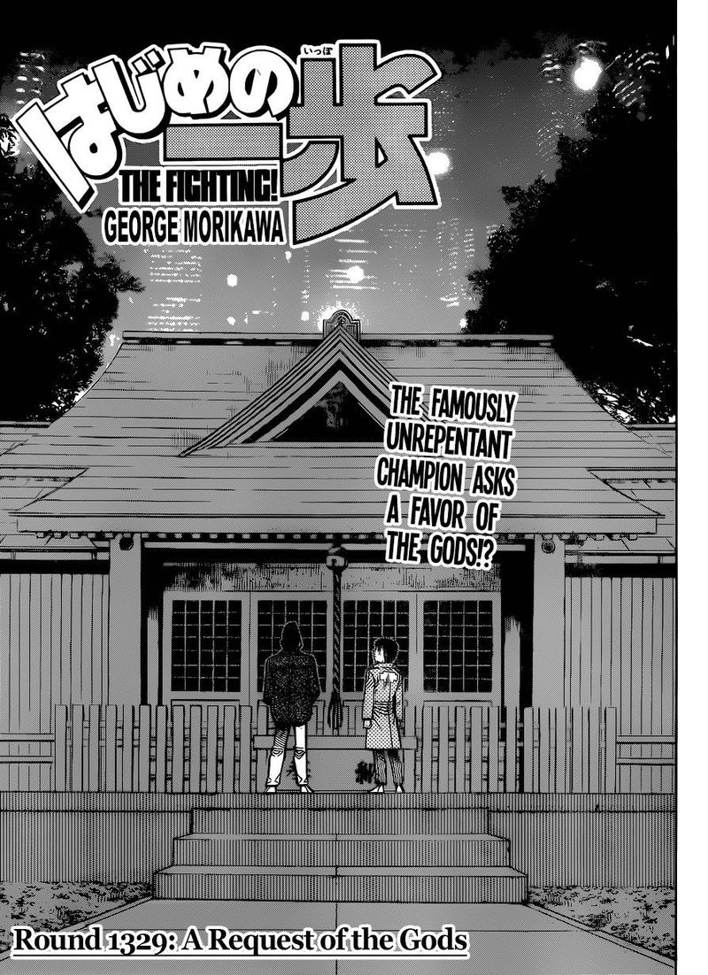 hajime_no_ippo_1329_1