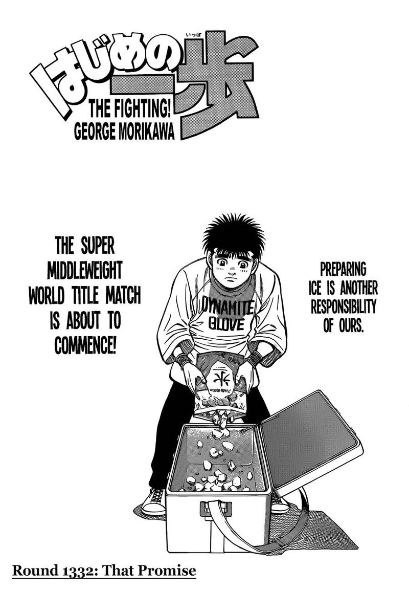 hajime_no_ippo_1332_1