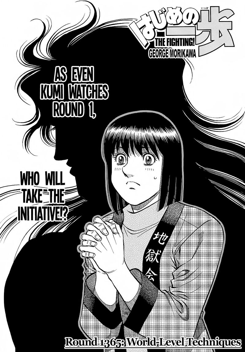 hajime_no_ippo_1365_1