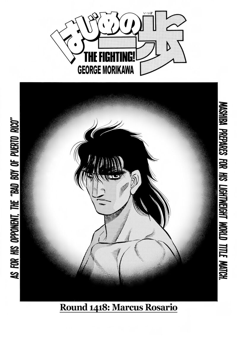 hajime_no_ippo_1418_1