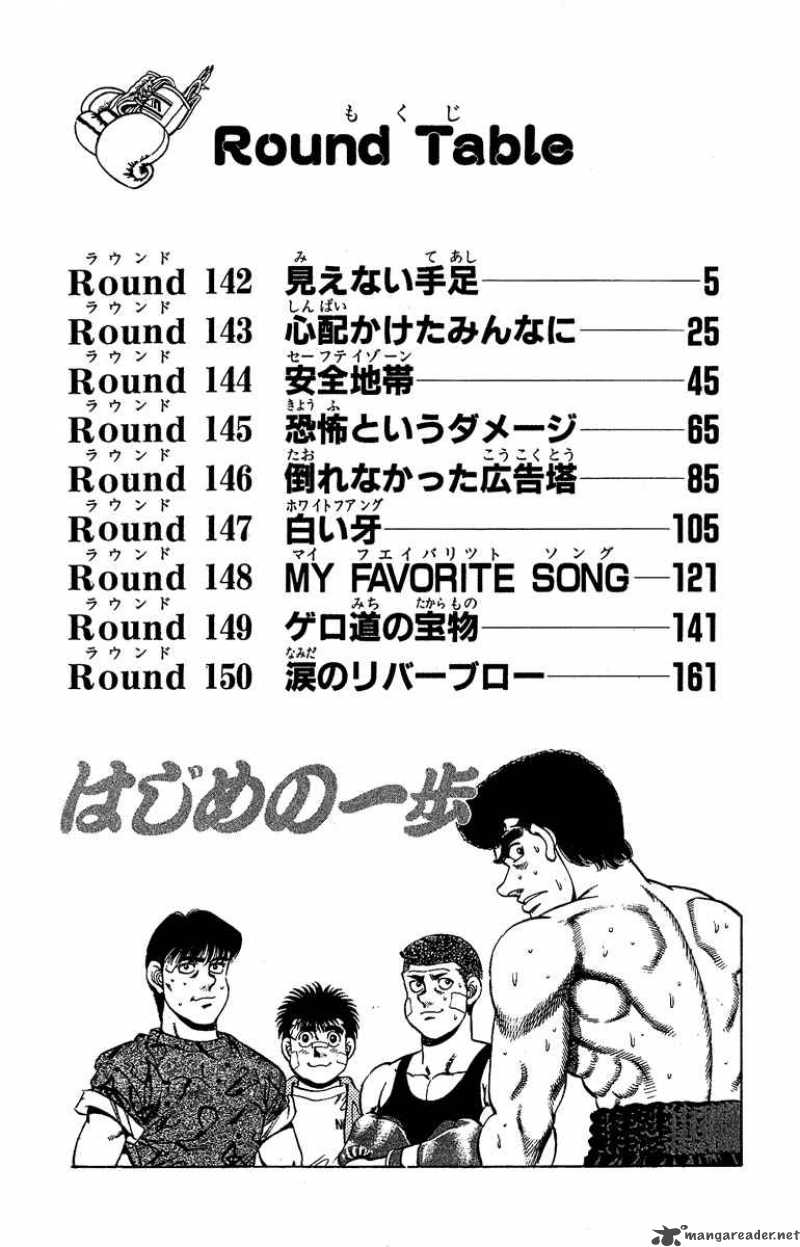 hajime_no_ippo_142_3