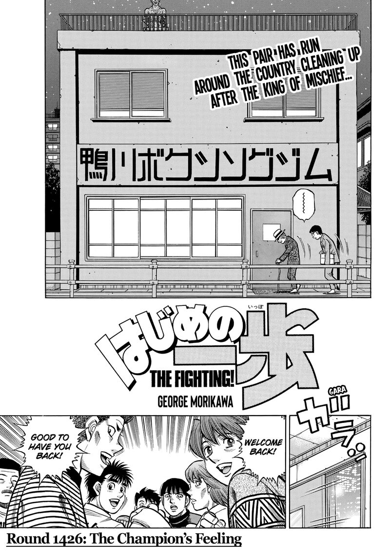 hajime_no_ippo_1426_1
