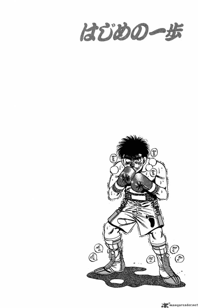 hajime_no_ippo_144_19