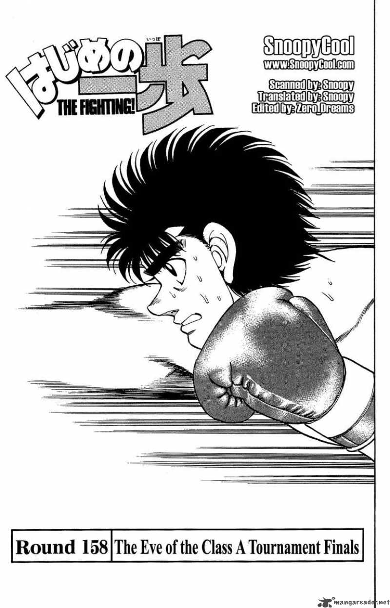 hajime_no_ippo_158_1