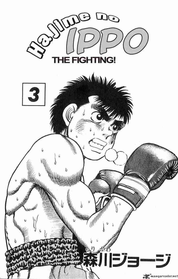 hajime_no_ippo_16_2