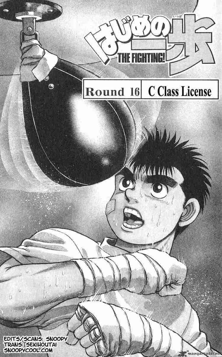 hajime_no_ippo_16_4