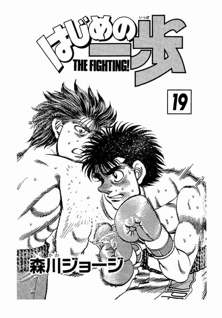 hajime_no_ippo_160_2