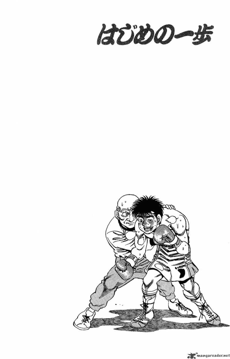 hajime_no_ippo_163_19