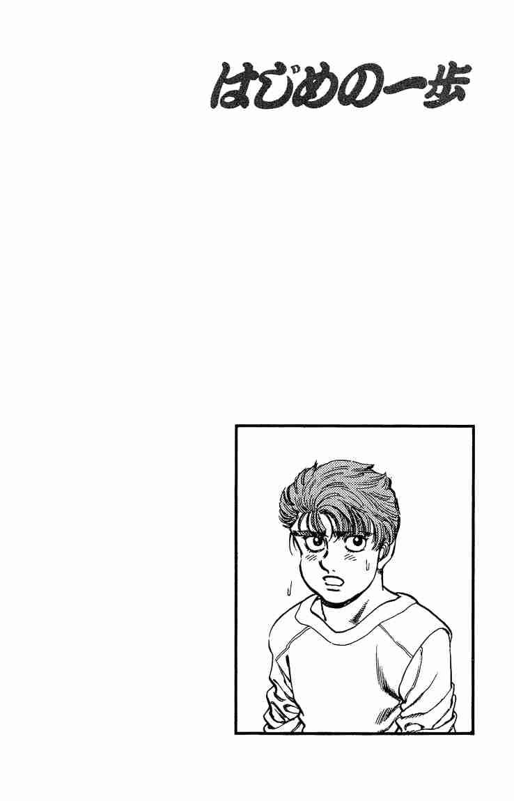 hajime_no_ippo_166_20