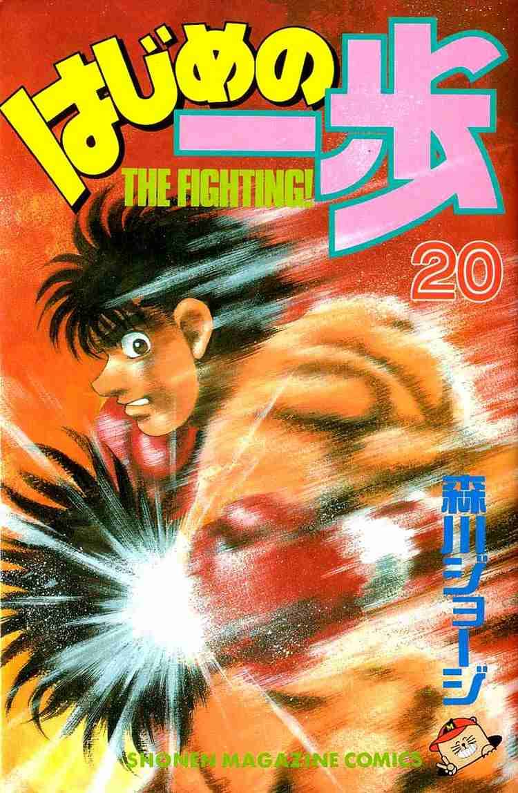 hajime_no_ippo_170_1