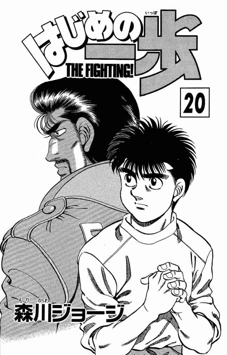 hajime_no_ippo_170_2