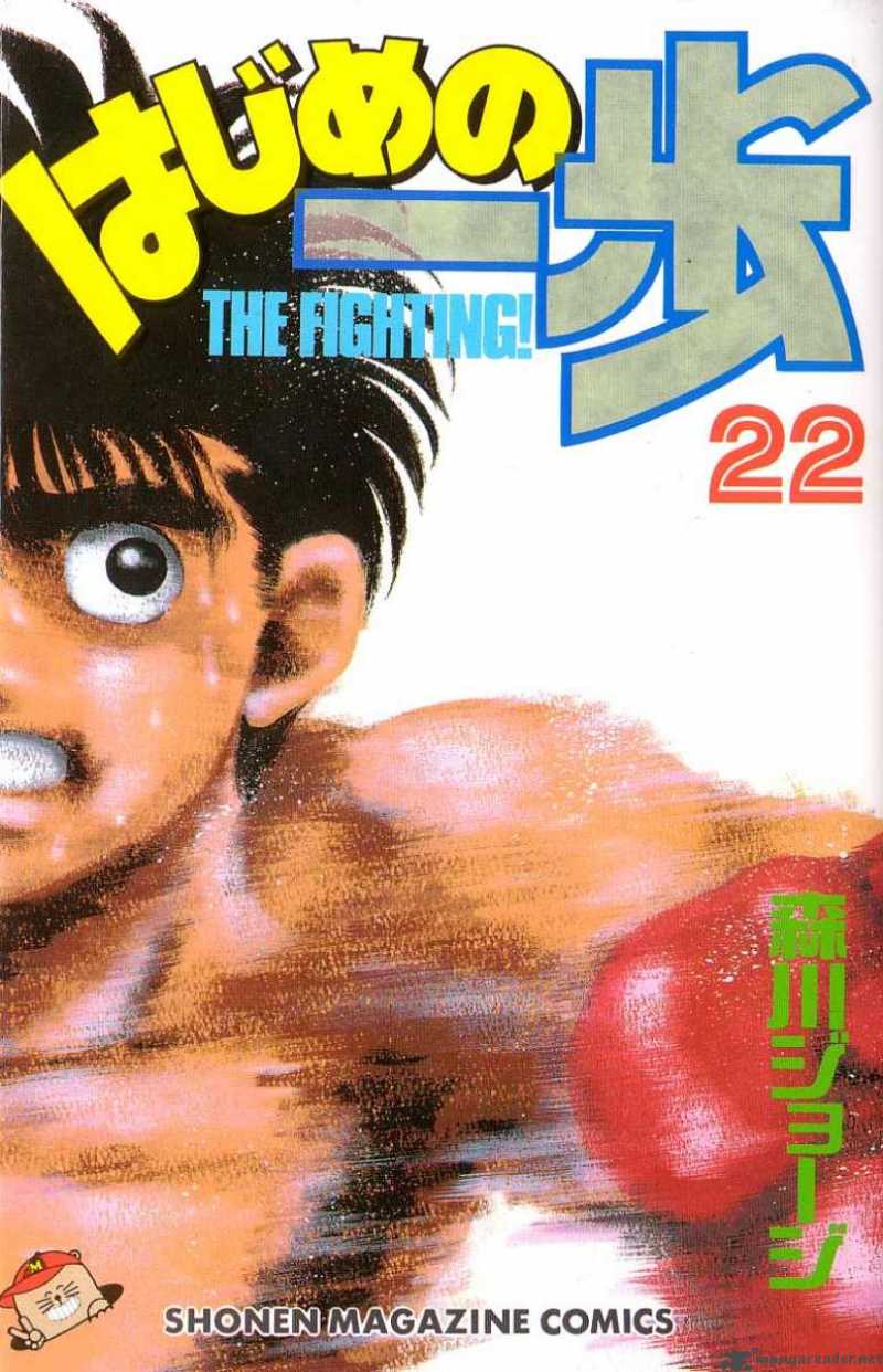 hajime_no_ippo_188_1