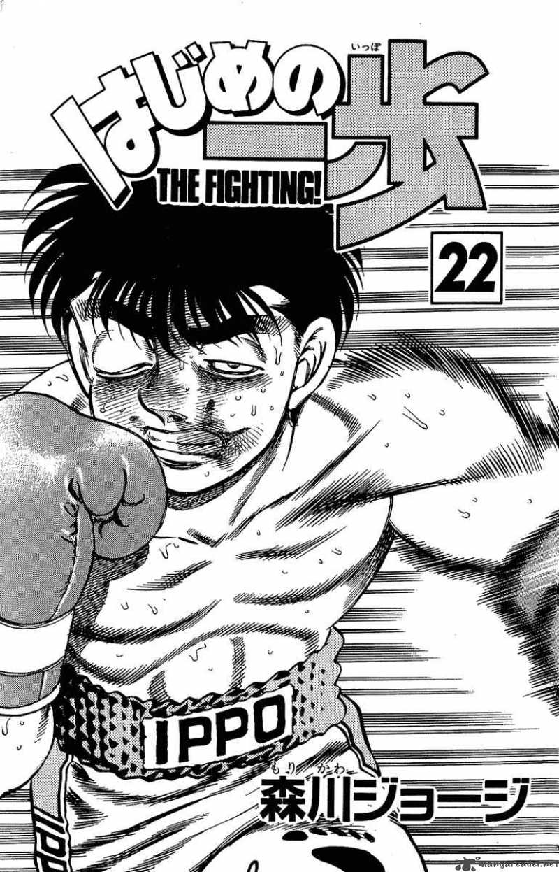 hajime_no_ippo_188_2