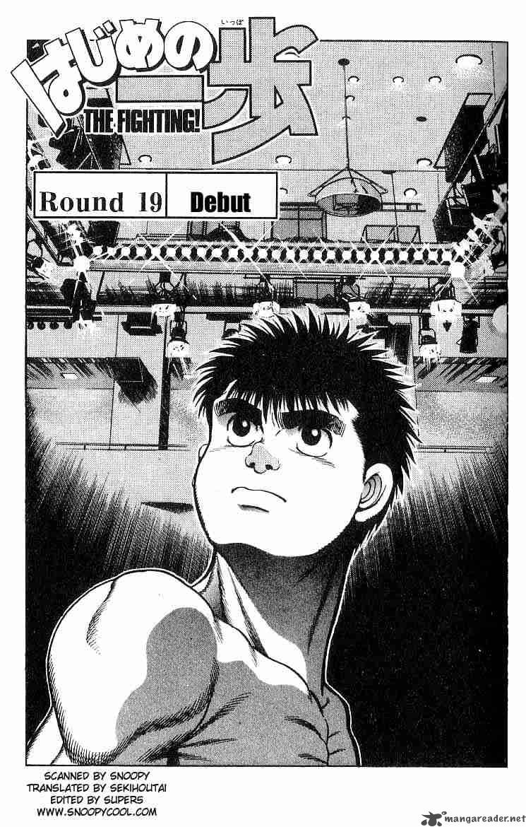 hajime_no_ippo_19_1