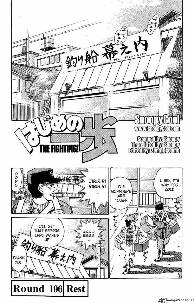 hajime_no_ippo_196_1