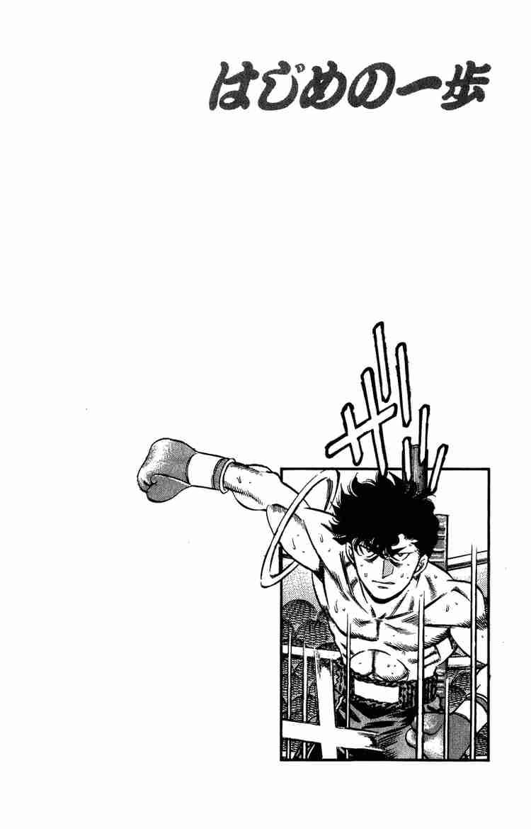 hajime_no_ippo_201_19