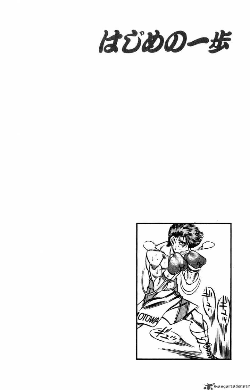 hajime_no_ippo_202_19