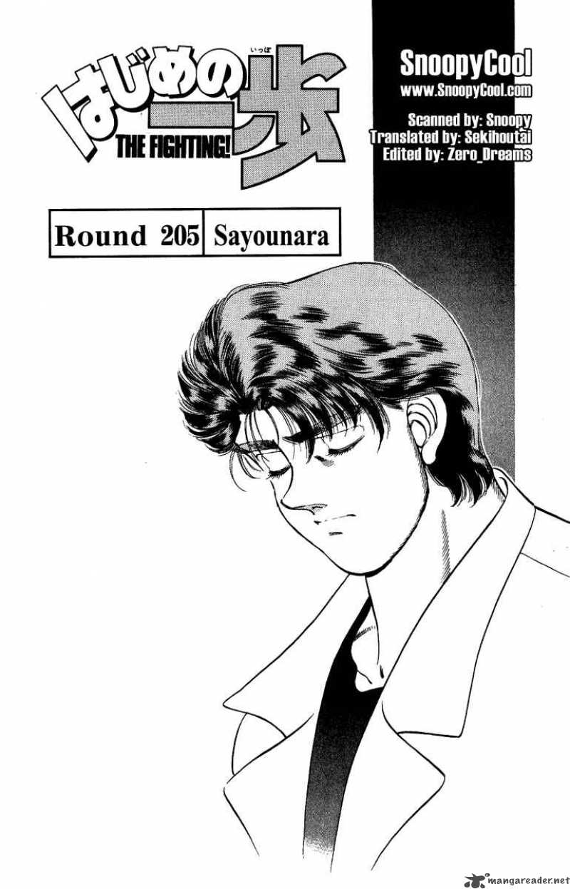 hajime_no_ippo_205_1