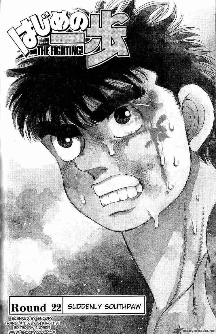 hajime_no_ippo_22_1