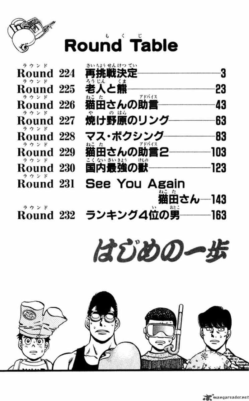 hajime_no_ippo_224_3