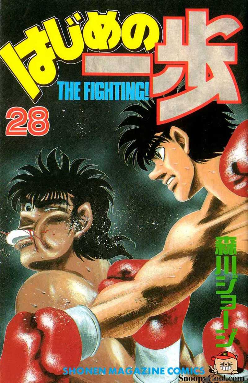 hajime_no_ippo_242_1