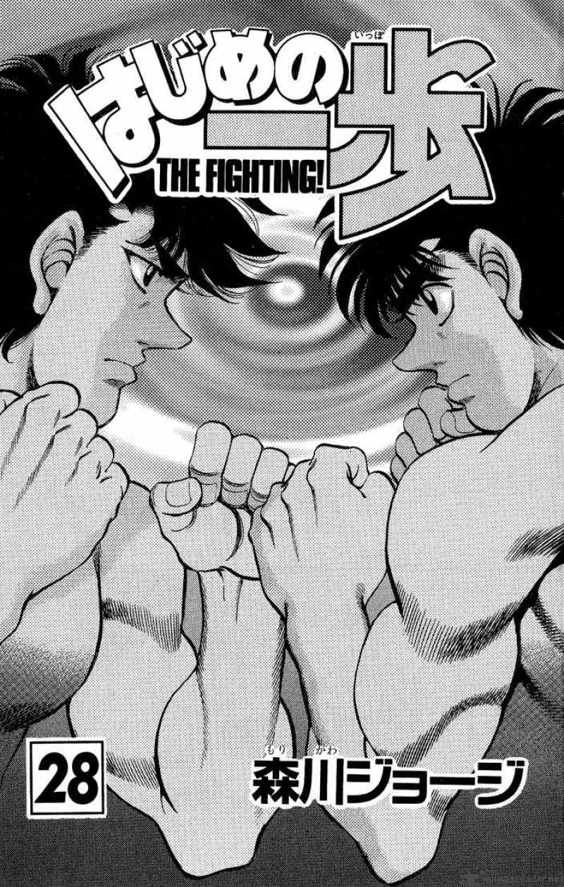 hajime_no_ippo_242_2