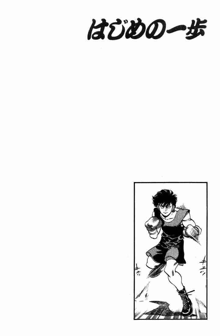 hajime_no_ippo_247_20