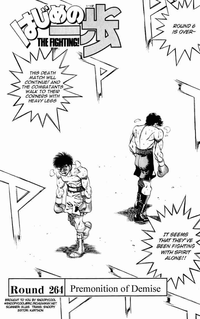 hajime_no_ippo_264_1