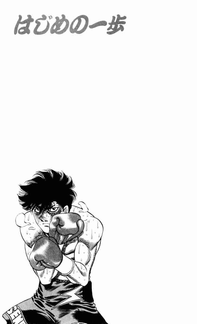 hajime_no_ippo_264_19