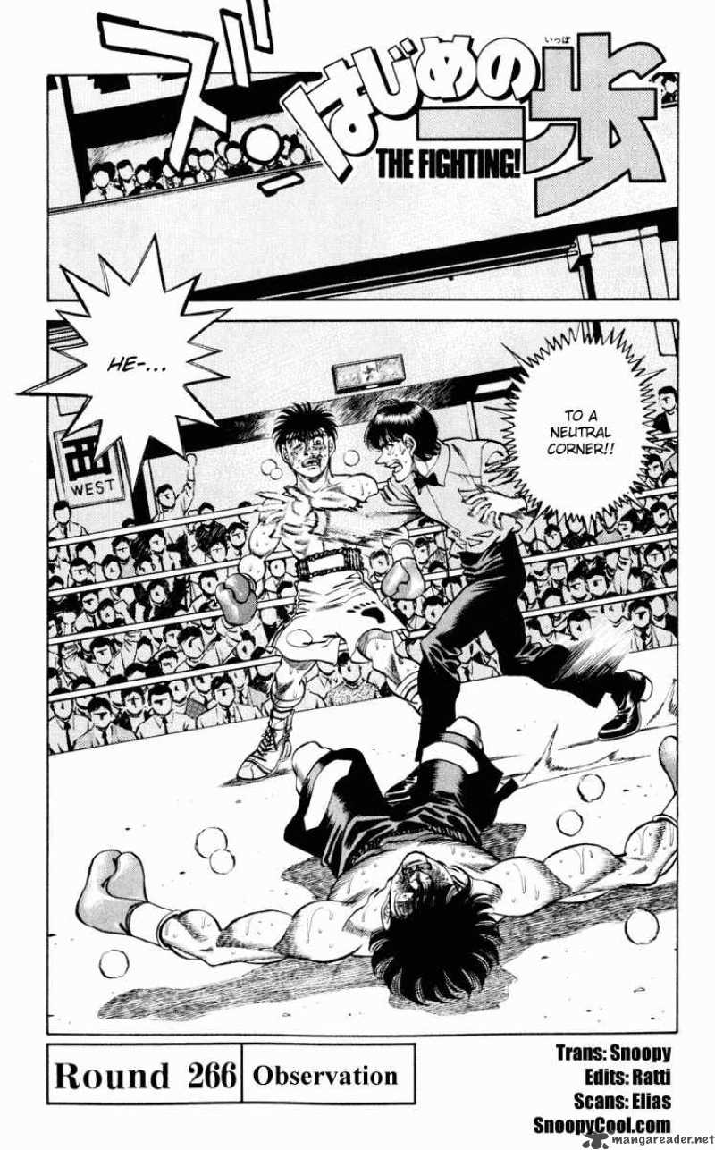 hajime_no_ippo_266_1