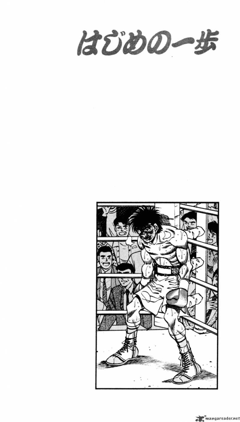 hajime_no_ippo_266_18