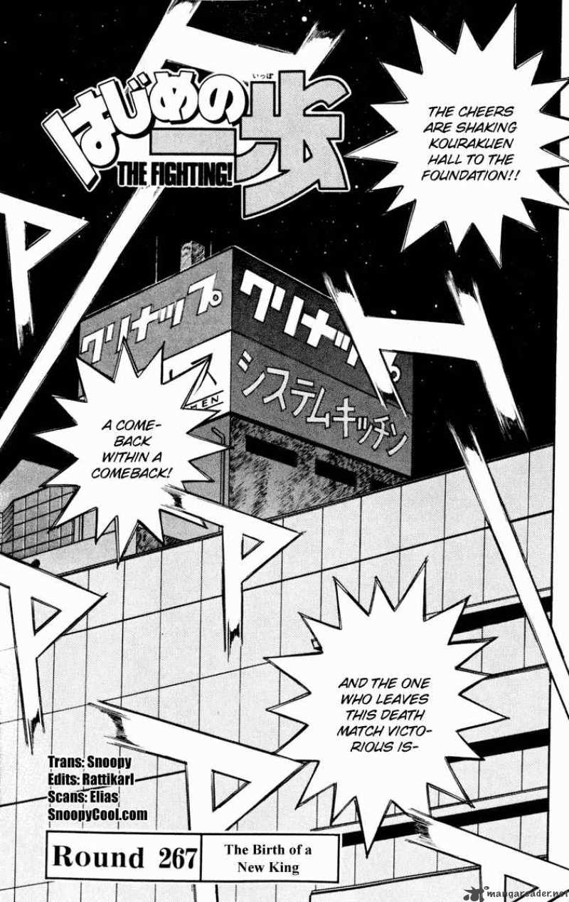 hajime_no_ippo_267_1