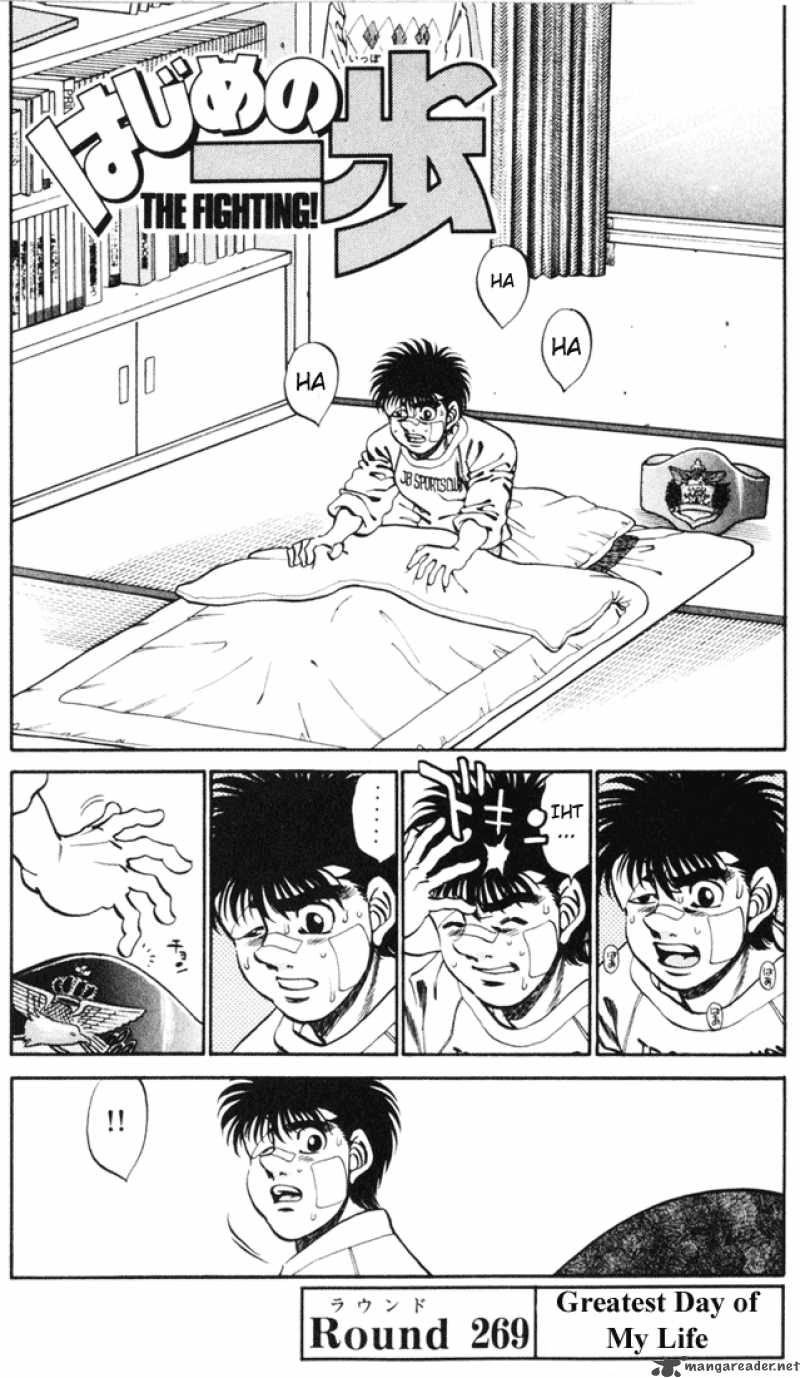 hajime_no_ippo_269_5