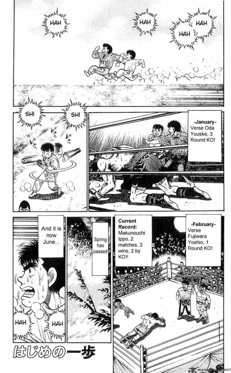 hajime_no_ippo_27_1