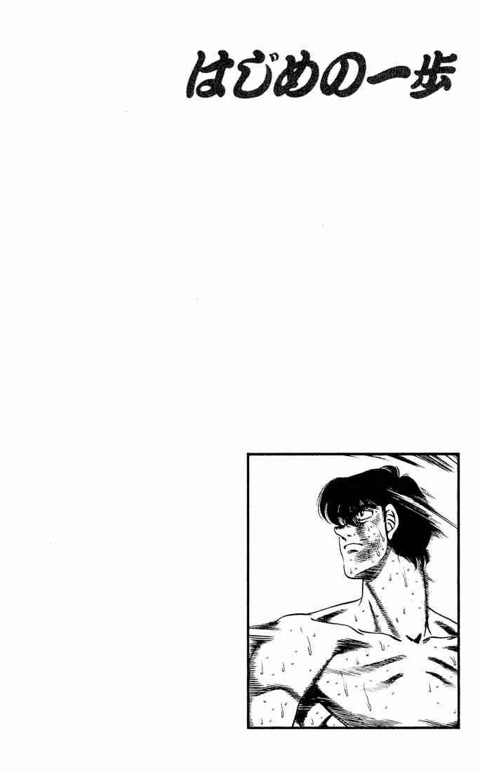 hajime_no_ippo_285_19