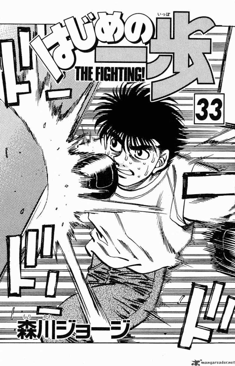 hajime_no_ippo_288_2